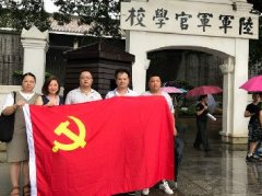 党旗引领促发展，党支部发展红色文化主题教育活动