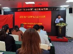 坚定“四个自负”，助力企业发展主题党课