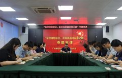 集团党支部进杏装坚定梦想信想，走好高质量发展之路”专题党课