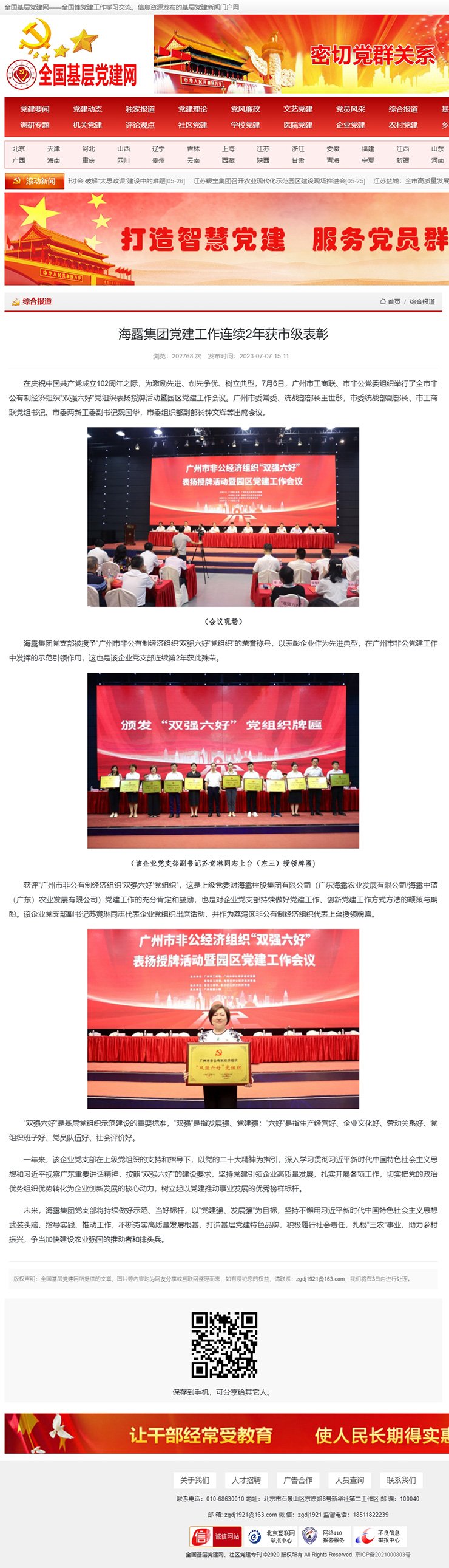 首页- 尊龙集团中国官网入口