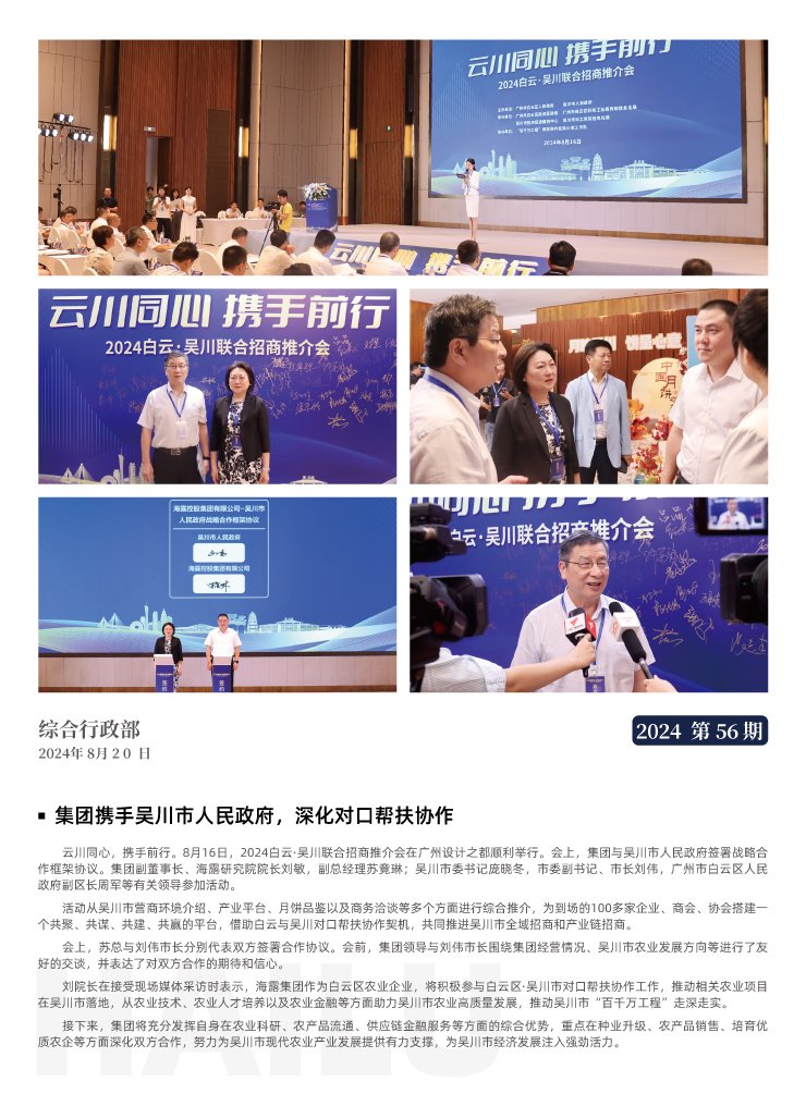 首页- 尊龙集团中国官网入口