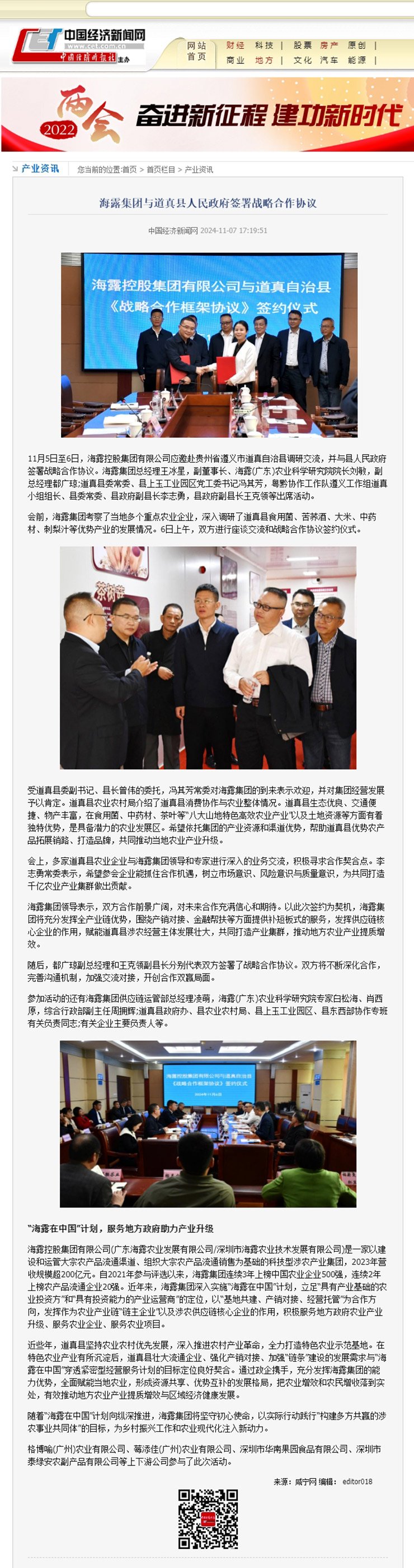 首页- 尊龙集团中国官网入口