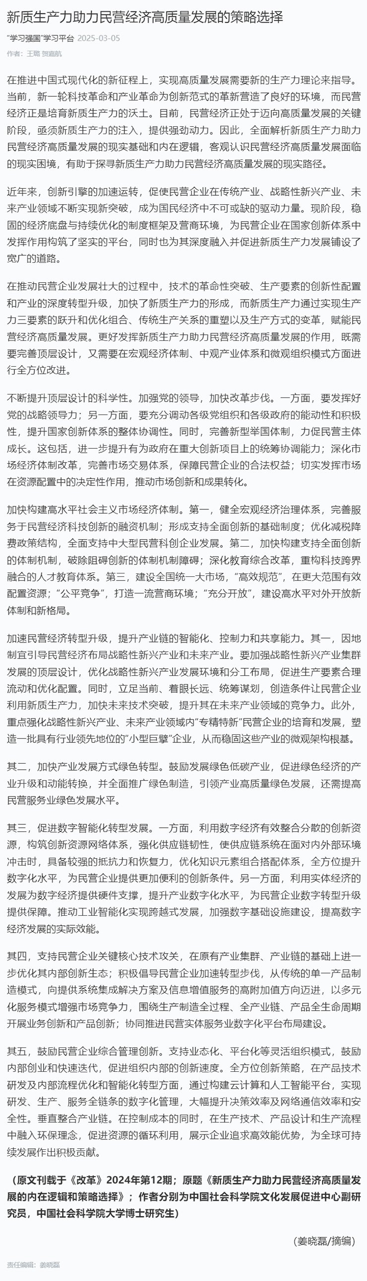 首页- 尊龙集团中国官网入口