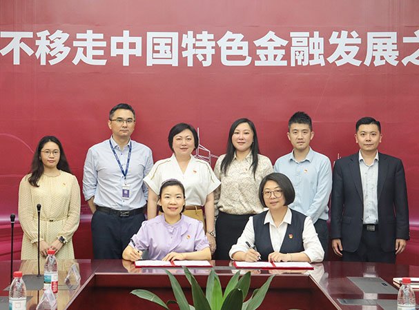 集团党支部与中行海珠支行发展银企党建共建活动，携手合作新篇