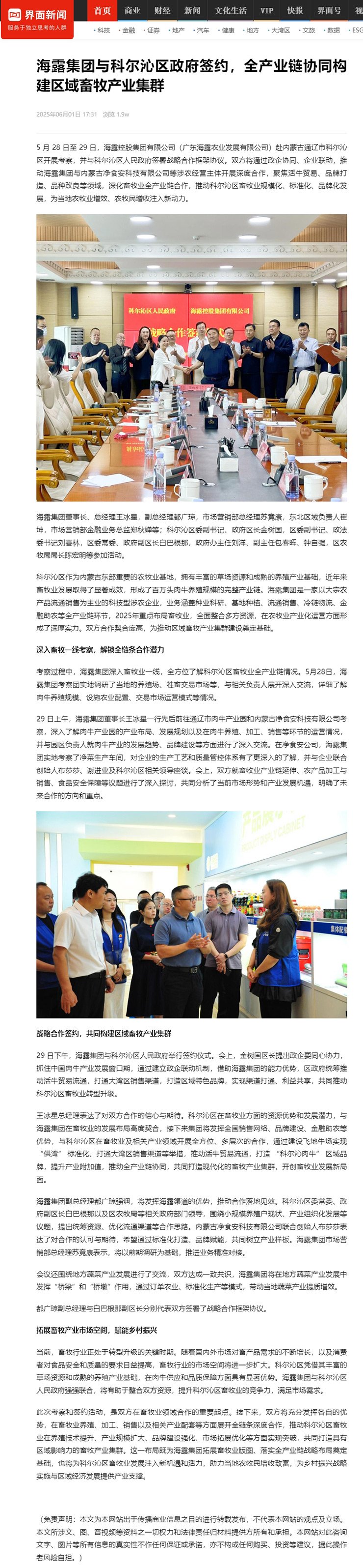 首页- 尊龙集团中国官网入口