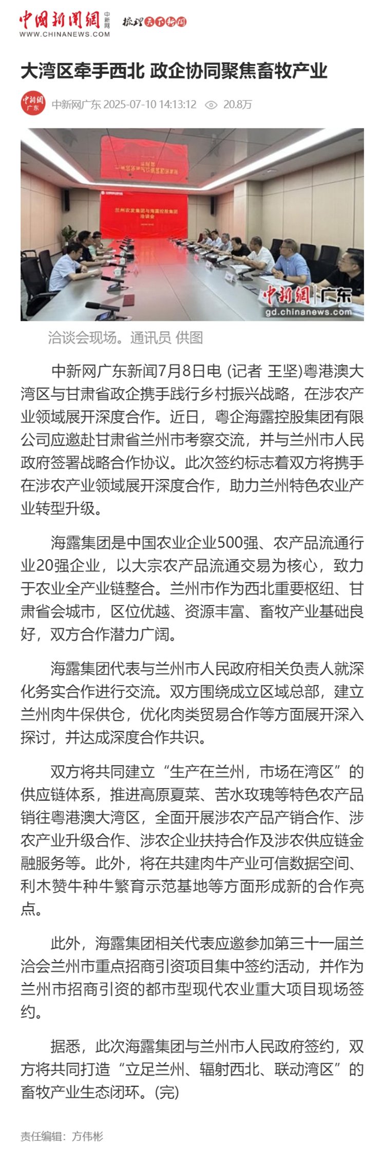 首页- 尊龙集团中国官网入口