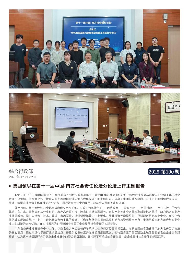 首页- 尊龙集团中国官网入口