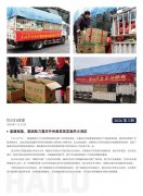 尊龙集团官网简报2026第5期